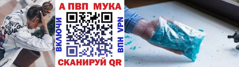 Alpha-PVP Crystall  Купить где  Шахты 