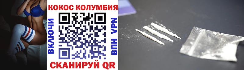 КОКАИН FishScale  Купить закладки  Шахты 
