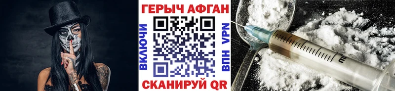 ГЕРОИН герыч  Купить  Шахты 