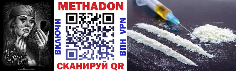 Метадон VHQ  Купить закладки  Шахты 