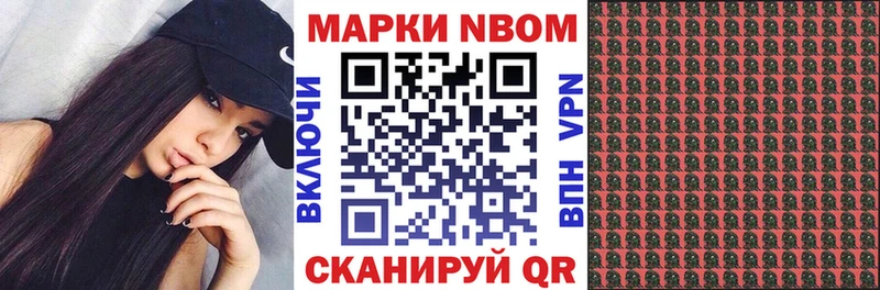 Марки 25I-NBOMe 1500мкг  Купить закладки  Шахты 